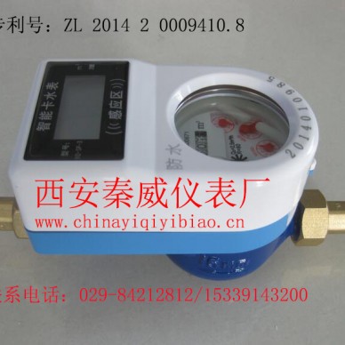 铜川智能预付费IC卡防水水表厂家直销价格优惠