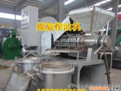 榨油机 榨油设备 花生榨油机 菜籽榨油机 大豆榨油机