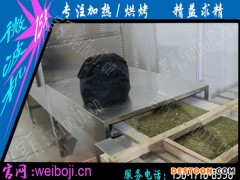 红瓜子微波烘烤设备 南瓜子微波烘烤设备 葵花子微波烘烤设备