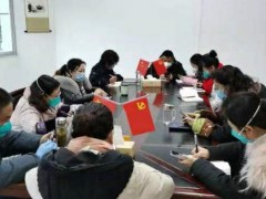 自举措为勇担当 防控前线党旗飘——毕节晋中市植物疫控中心党支部养精蓄锐抗击疫情剪影