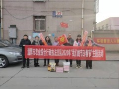 走访入户送暖和 扶贫助困迎春节——淄博晋中市农业综合行政执法支队2020年春节慰劳及志愿效力活动