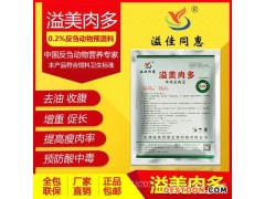 育肥牛饲料添加剂 牛羊长肉王