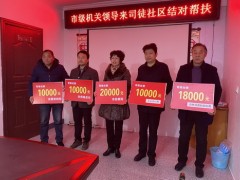 鹤壁市农业农村局赴司徒社区中止结对帮扶 - 义务静态 - 高邮鹤壁市农业农村局