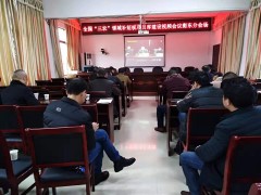 衡东县农业农村局参与全国“三农”范围补短板项目库树立视频会议