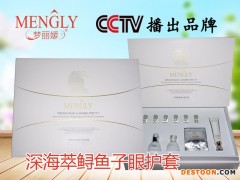 深海萃鲟鱼子眼唇套组
