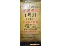 猪全价料直销-冠农饲料(在线咨询)-山东猪全价料