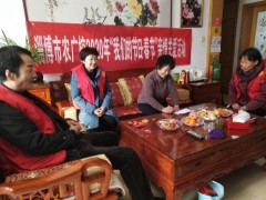 淄博晋中市农广校组织展开2020年“我们的节日·春节”亲情关爱志愿效力活动