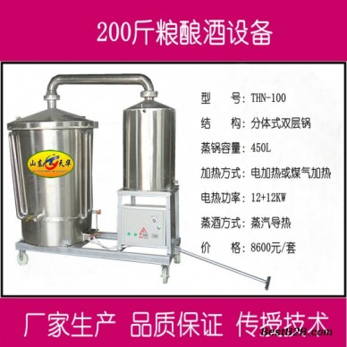 新款生料高粱蒸酒设备白酒酿酒机