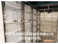 血液冷库设计-北京制冷-陕西血液冷库