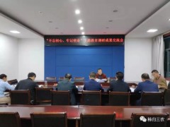 调研“我”字当头，整改“干”字抢先