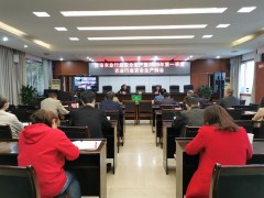 泸州晋中市农业农村局召开全晋中市农业行业安全消费暨2020年第一季度农业行业安全消费例会