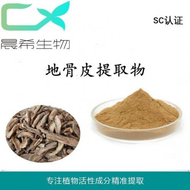 地骨皮提取物10：1地骨皮粉1kg起订现货包邮