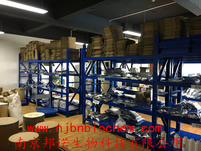 蜕皮激素 植物提取物 CAS号：5289-74-7 厂家 钜惠供应