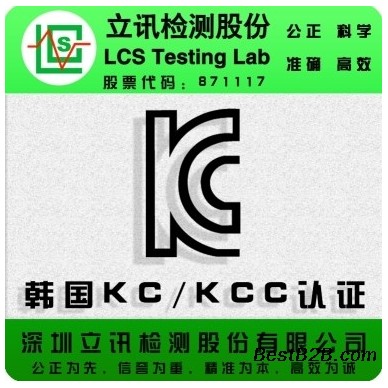 韩国锂电池KC62133-2:2020版标准