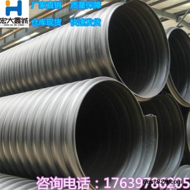 供应宏大鑫诚DN1300HDPE钢带波纹管8千牛