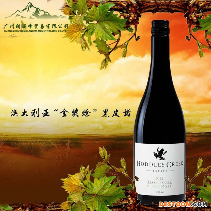 澳大利亚“金蟾蜍”黑皮诺T-0360001