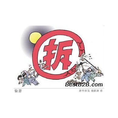 南阳面粉厂拆迁损失评估