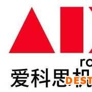 爱科思机器人(成都)有限公司
