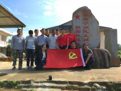 展开守初心、担使命，学思践悟促提升党性教育活动