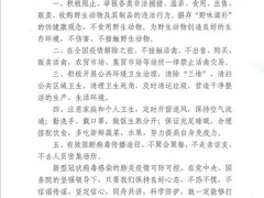 庆云县农业农村局致全县广阔农民冤家的一封信