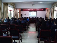 全国非洲猪瘟防疫和复养技术大讲堂衡东分会场