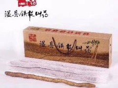 [供]自种自销出售正宗温县铁棍山药001
