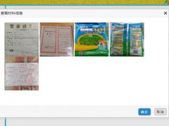 推进线上备案，确保春耕消费