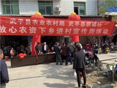 武平县展开担忧农资下乡，保证农业春耕消费