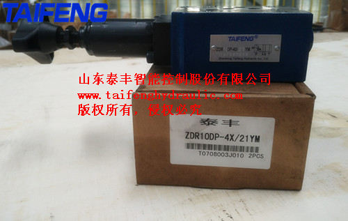 供应现货ZDR10DP-4X/21YM叠加减压阀