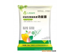 胶冻样芽孢杆菌-人元生物18939288597