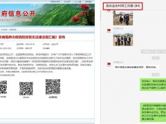 上栗县农业农村局积极展开新型冠状病毒肺炎疫情防控有关法律法规宣传