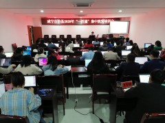 威宁举行耕地地力维护补贴资金“一折通”集中统发培训