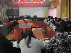 上栗县农业农村局召开禁捕任务发动会