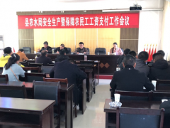 强化安全消费监管   保证农民工工资支付