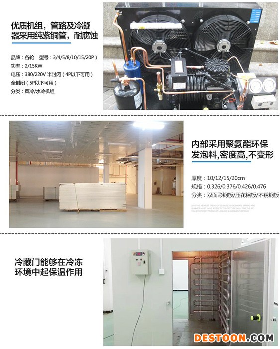 广州夏季水果冷库   广州鲜活水产品冷库     广州小型速冻蔬菜制品冷库