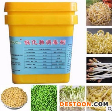 直销钰化牌杀菌剂解决豆芽烂菜黑根锈斑红头白色粉剂全国发货