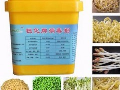 直销钰化牌杀菌剂解决豆芽烂菜黑根锈斑红头白色粉剂全国发货