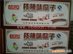 五香瓜子-瓜子-美哈食品健康美味