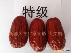 和田大枣供应商