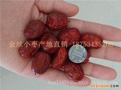 最新乐陵金丝小枣产地价格