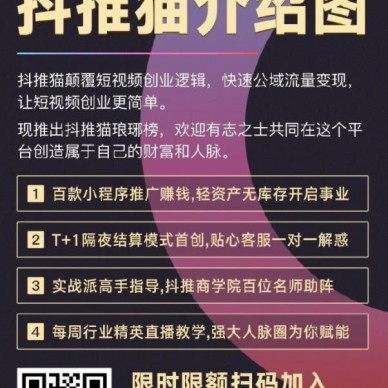 抖推猫邀请码3521980超哥自媒体抖推猫APP邀请码?抖推猫如何