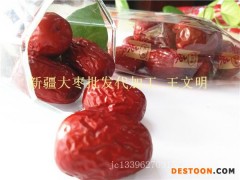 一斤新疆大枣批发价格多少钱