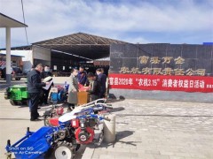 富县展开2020年“农机3·15”消费者权益日线上活动