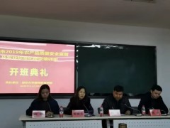 培训学习提看法  推行规范保平安  ——长治长治市举行农产质量量平安监管及农业规范化建立培训班