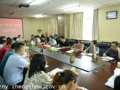 郑州市农委举办“六问六查”座谈交流主题党日活动