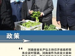 【疫情防控】战“疫”不忘保春耕，河南是怎样做的？