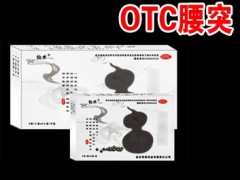 国药腰突仙术丸可以治疗风湿病吗 效果怎么样