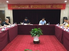 省农技推广中心组织召开蚕桑重大技术协同推广计划项目中期总结交流会