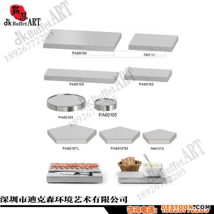 dk甄选 系列刺身冰盘蓄冷盘寿司 三文鱼海鲜拼盘 料理餐具蓄冷盘