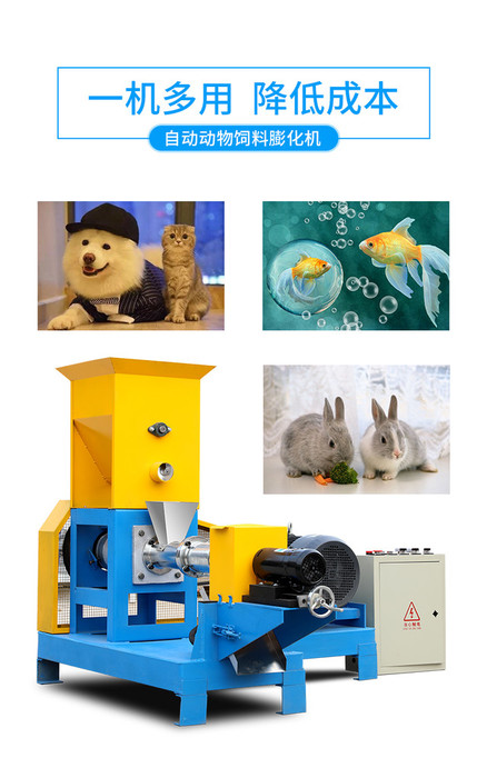 沈阳批发供应泥鳅饲料膨化机宠物养殖生产线饲料机